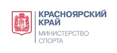 Министерство спорта Красноярского края