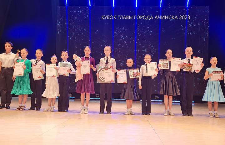 Открытые городские соревнования по танцевальному спорту «Кубок Главы города Ачинска»