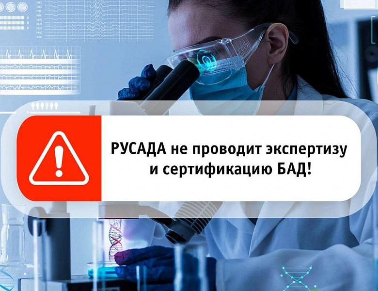 Фейковая маркировка от имени РУСАДА
