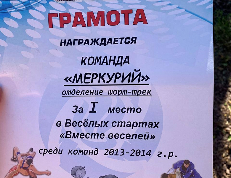 Чемпион для чемпионов