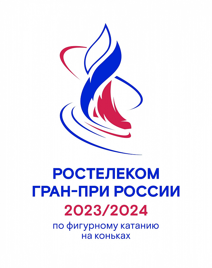 3 этап Гран При России - Ростелеком по фигурному катанию на коньках