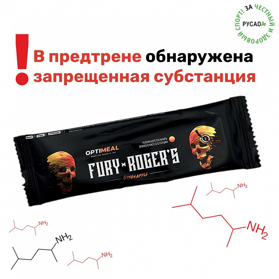 Внимание – загрязненный БАД