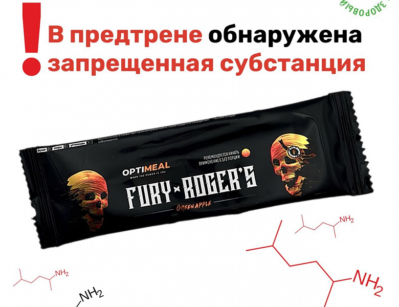 Внимание – загрязненный БАД