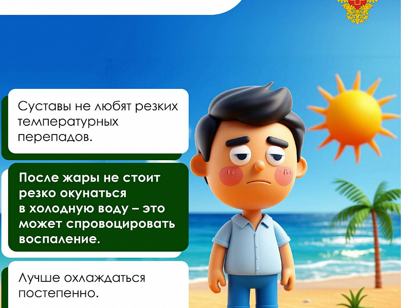 Лето и здоровье суставов - как сохранить подвижность и избежать боли?