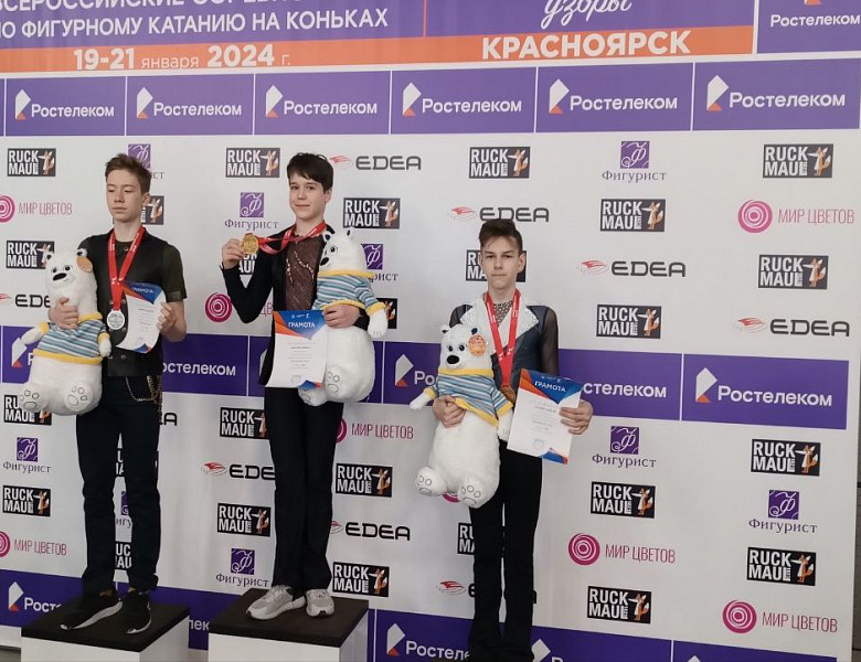 Фигуристы центра выиграли 4 медали ВС "Красноярские узоры"